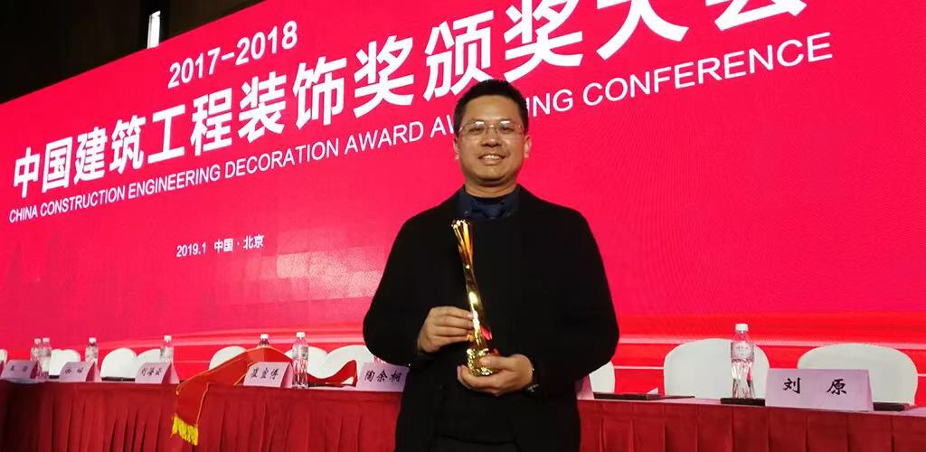 恭喜！深圳新美裝飾榮獲“中國建筑工程裝飾獎(jiǎng)”